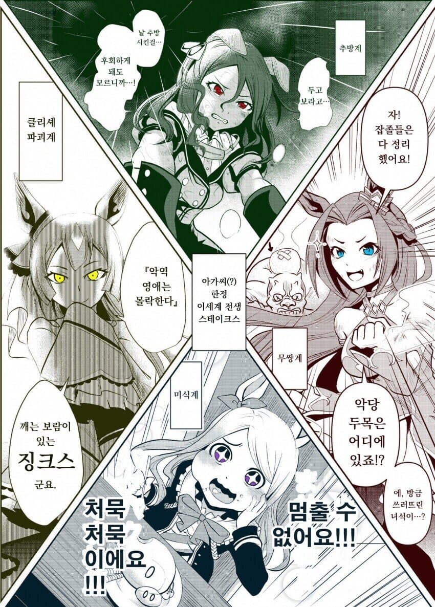 [극비] 트레센 영애조사록.pdf