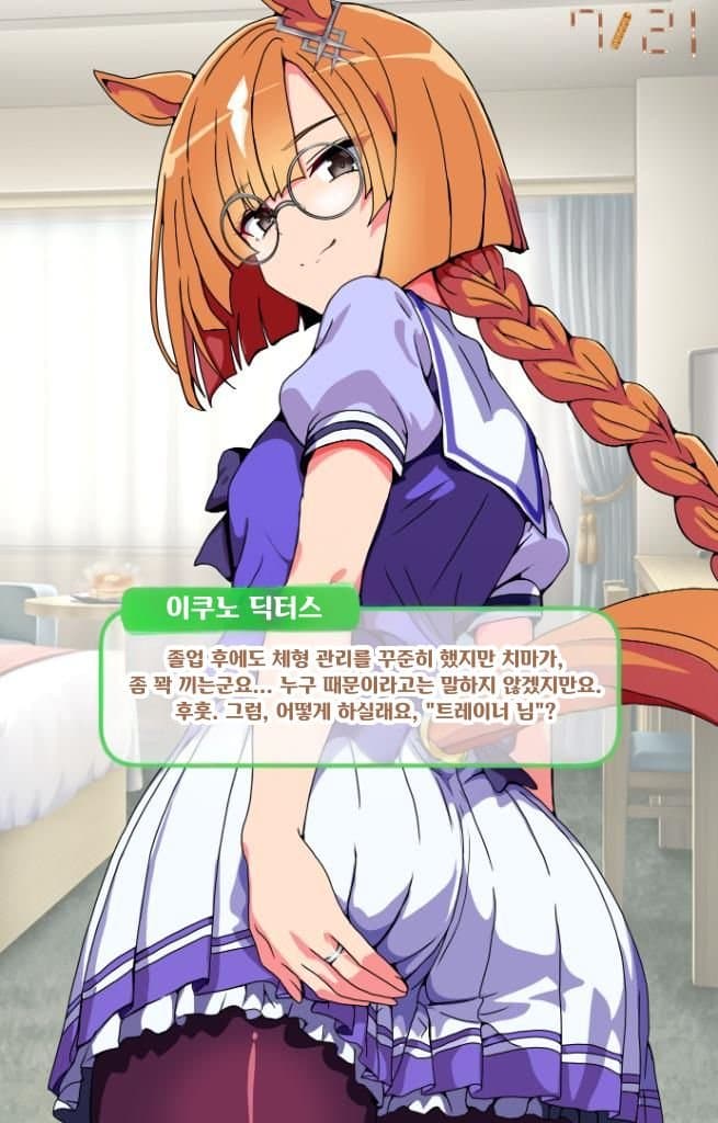 [シロシトギ]기혼자 교복 스테이크스: 이쿠노
