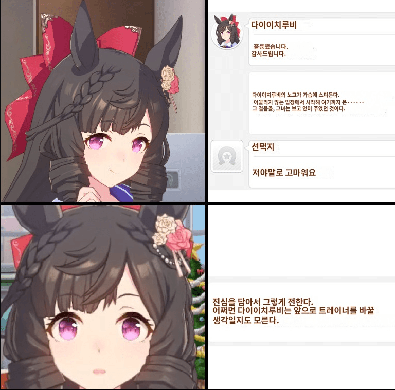 마침내 자존감이 올라가는 약을 구한 루비...