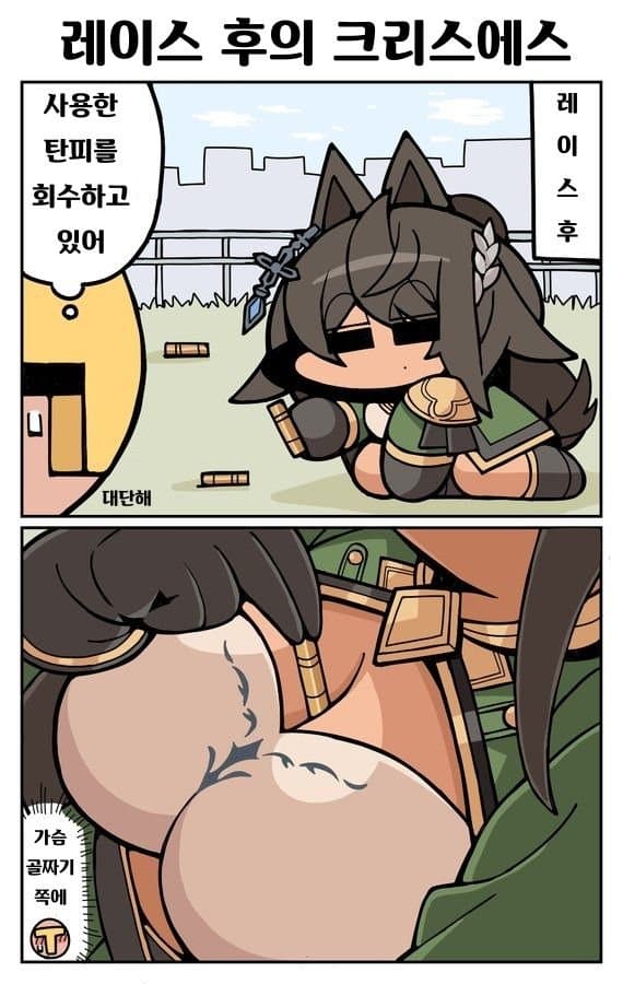 [季節キノコ]레이스 후의 크리스