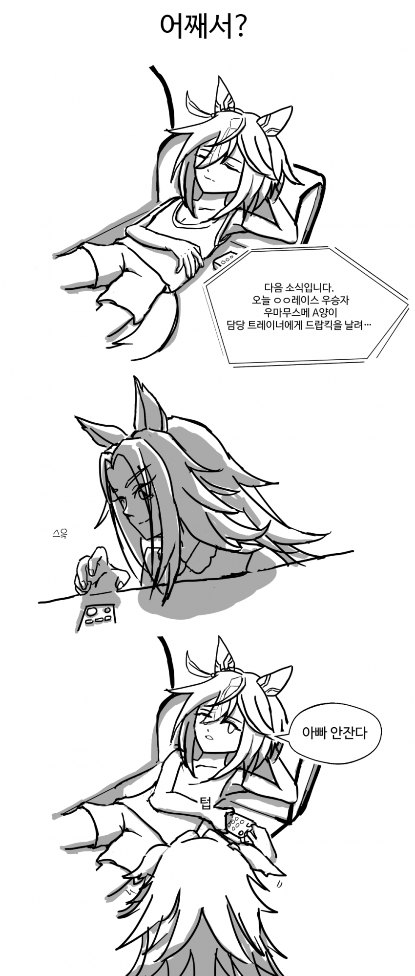 거실소파만화