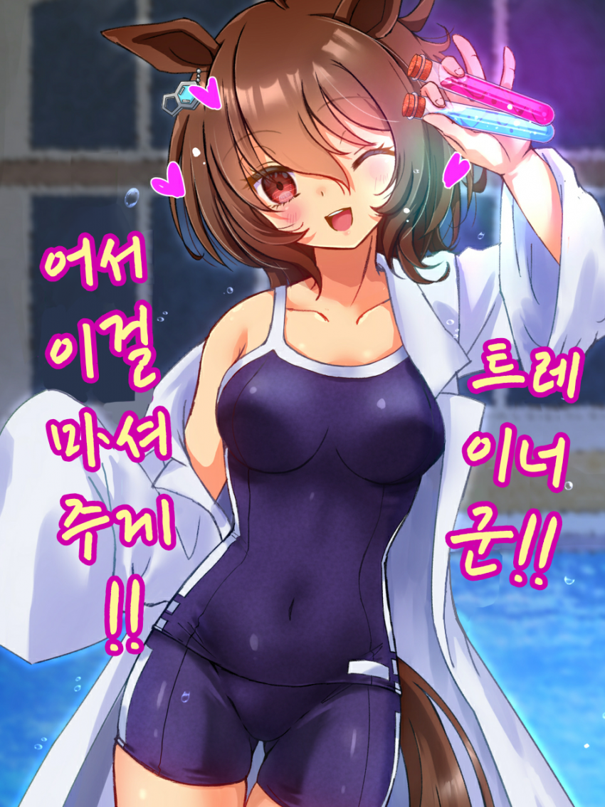 [猫洞]수영복×가운 타키온