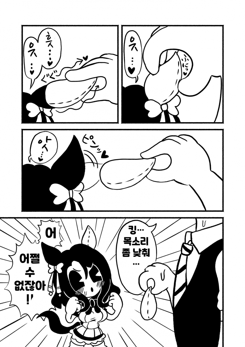 [漫画家]킹 멘코 벗기기