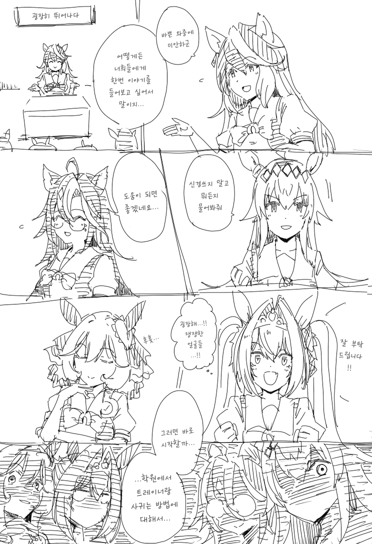 [コーポ] 검은 조직