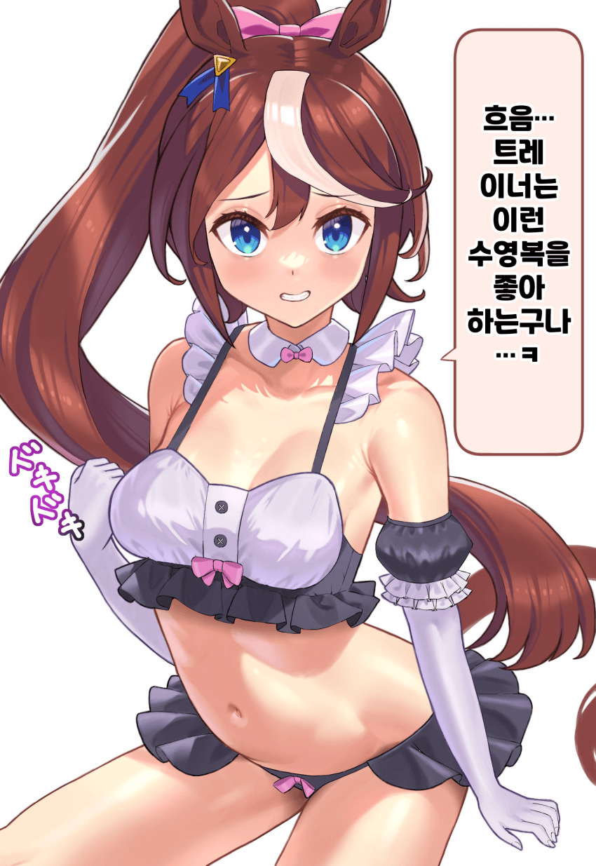[三雲マサシ]메이드 비티니 테이오