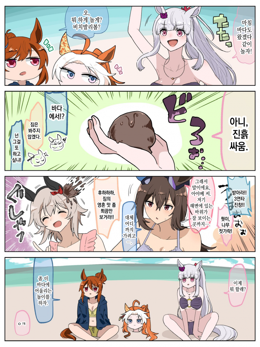 [ユーリ] 스테고 일족 4장