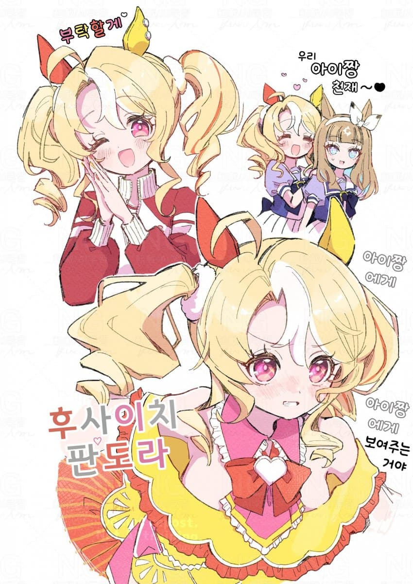 [しいのき] 후사이치 판도라