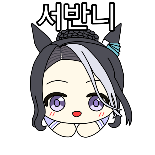 서반니