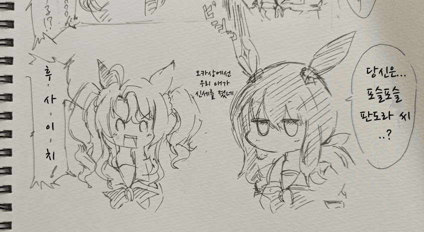 [ぐてぃ一] 포슬포슬 판도라 씨