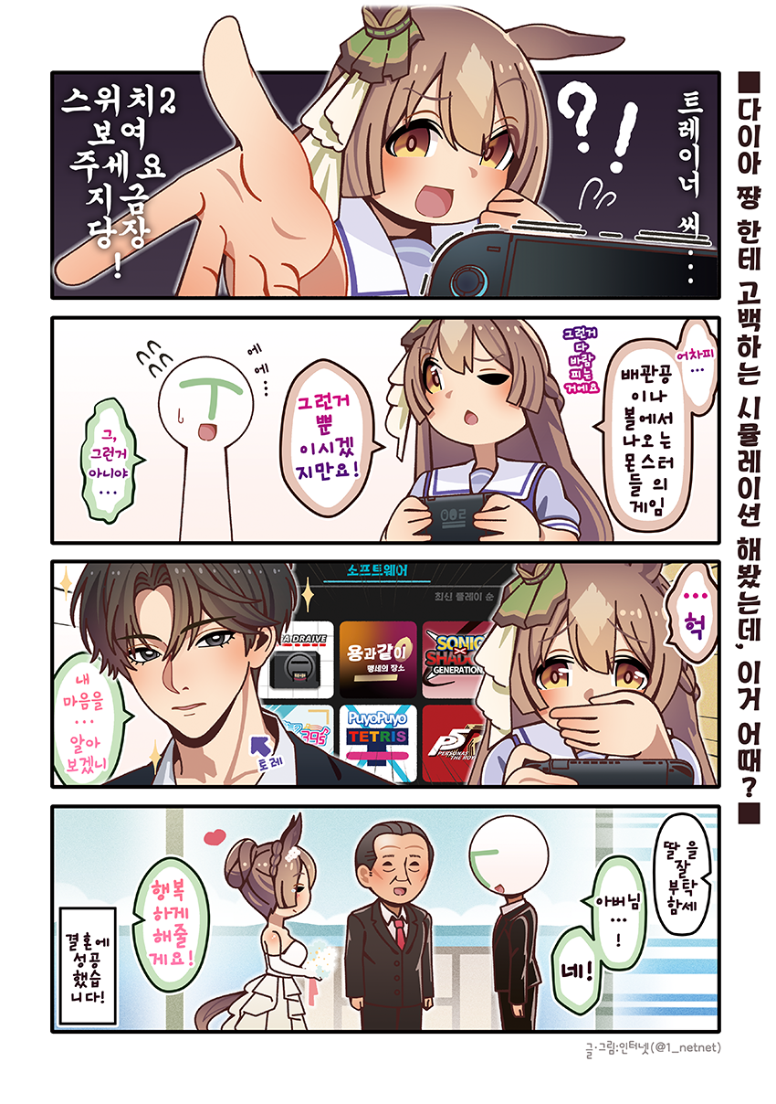 (만화그렸져)님들아 저 지금 다이아 한테 고백 시뮬 굴려봤는데 어떰?