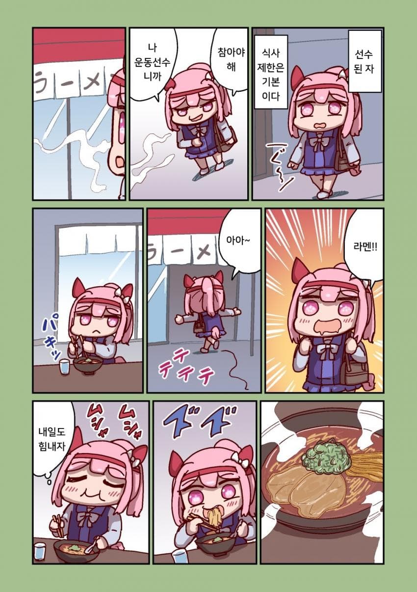 [ねこ号] 우라라 라멘