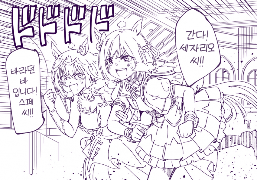[田口ケンジ] 스페세자, 이키마스!
