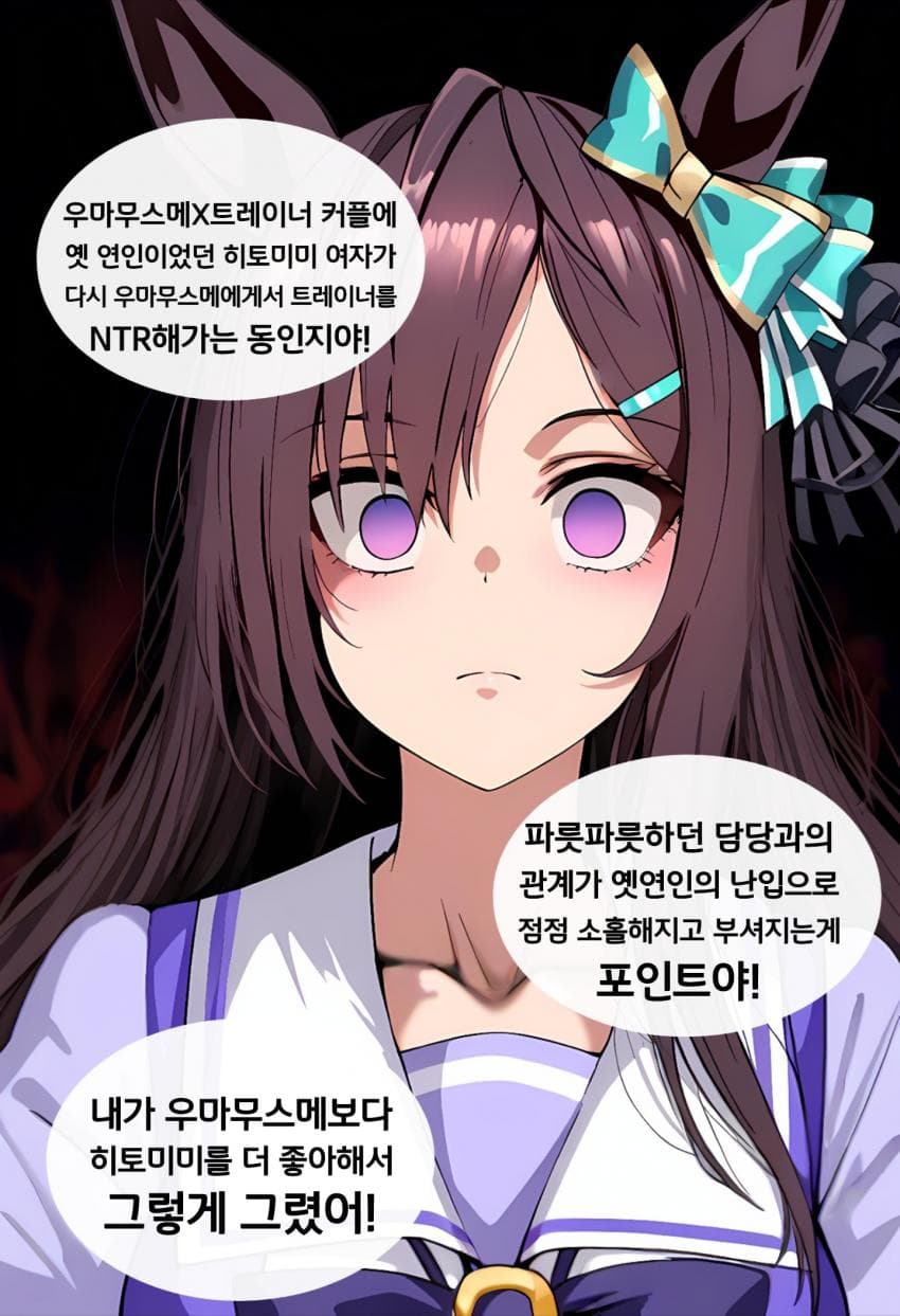 "도베르 창작물은 개인의 취향이니 네가 간섭하지 말아줘"