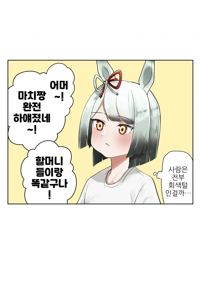 [すだち]털갈이중인 마치