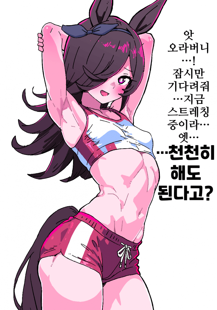 [焼きアップル]근육...근육...
