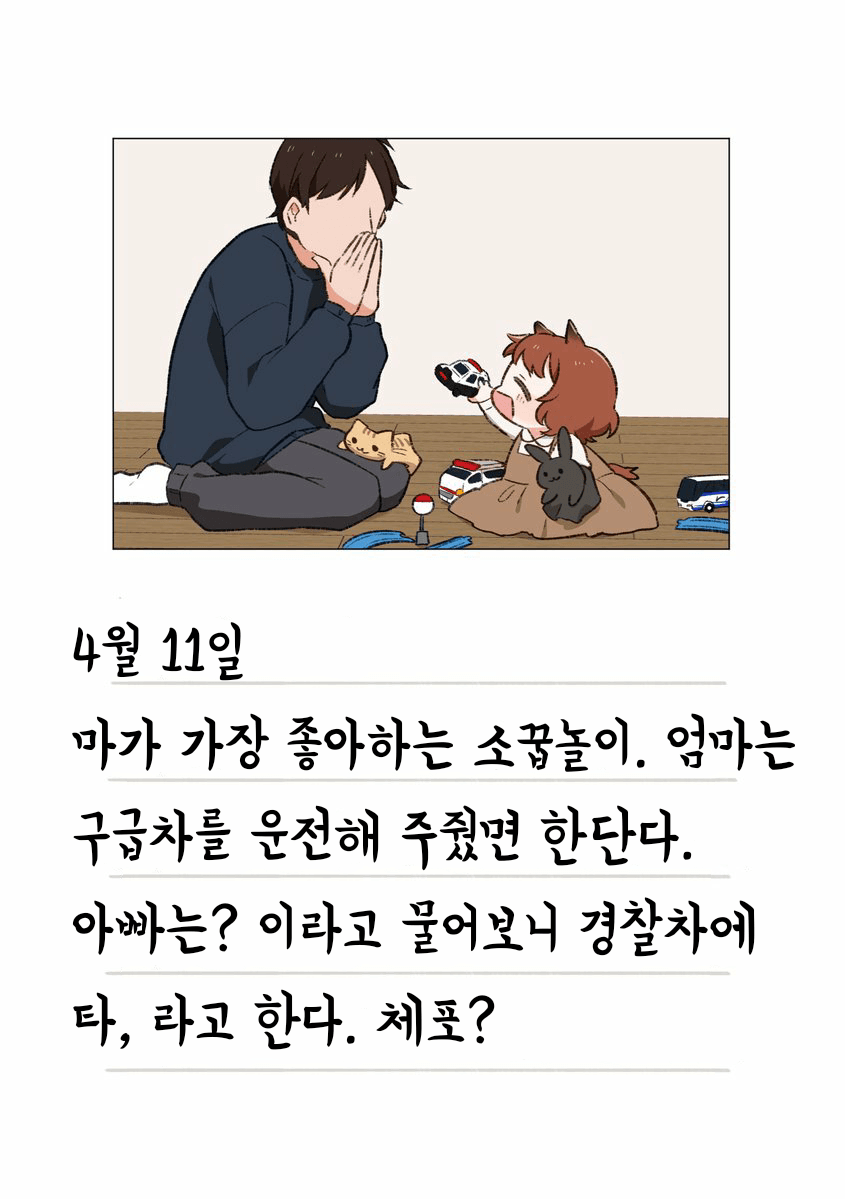 [猫鈴 杏]마짱 육아일기 2
