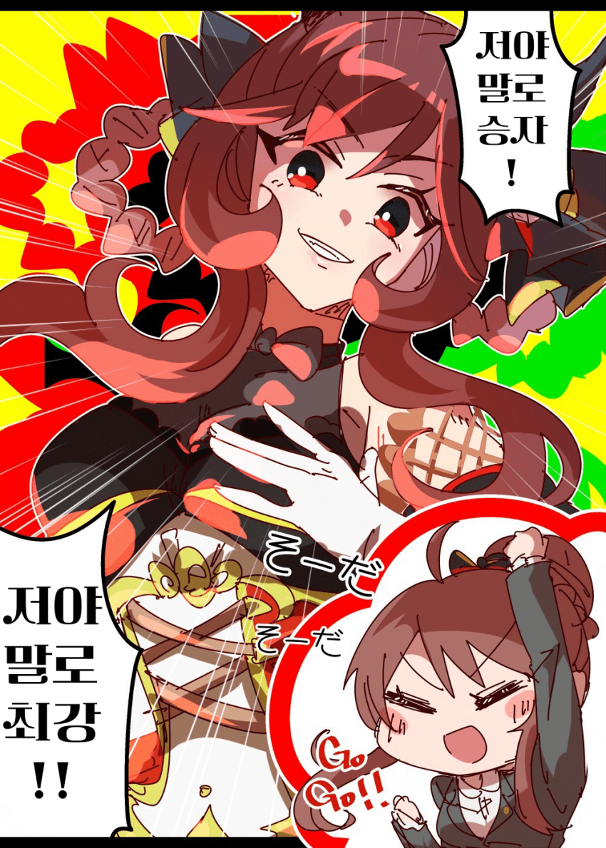 [どすこい]1착모션 최고