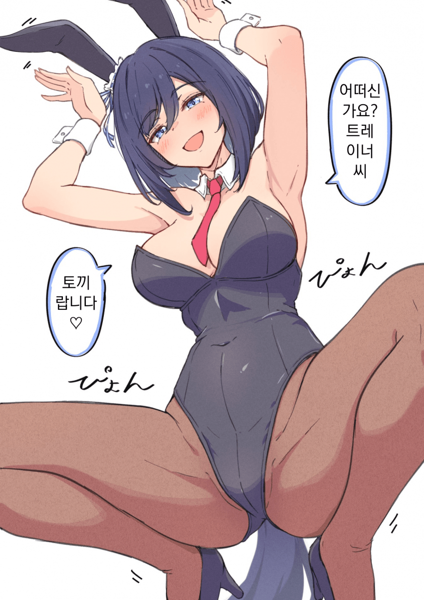 [あんず]토끼
