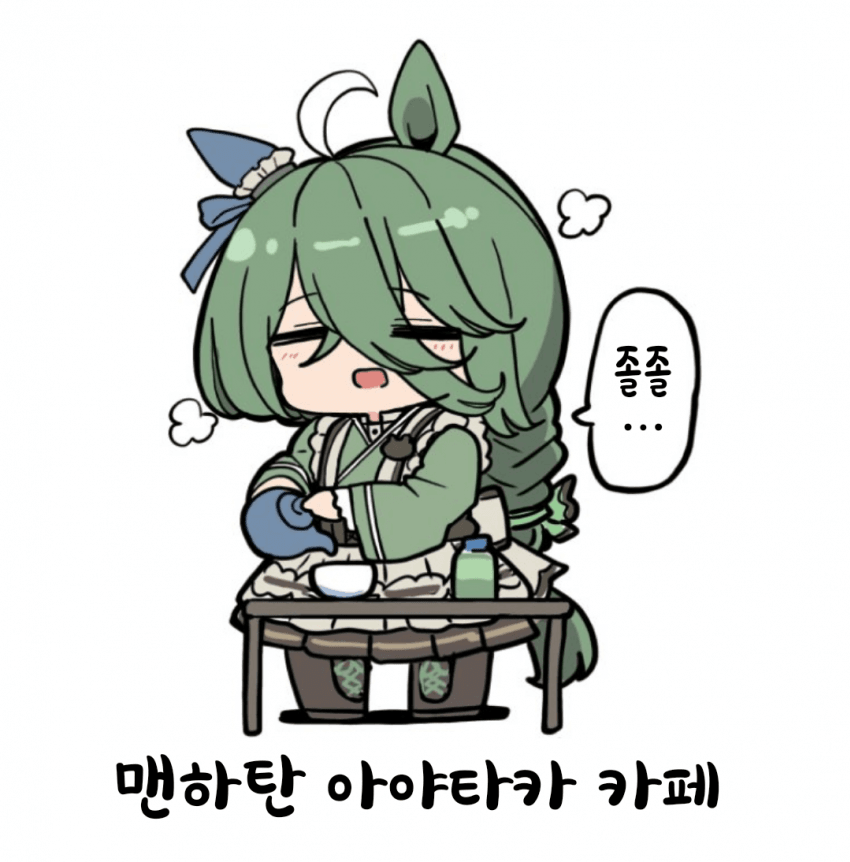 [カワモチ]맨하탄 아야타카 카페