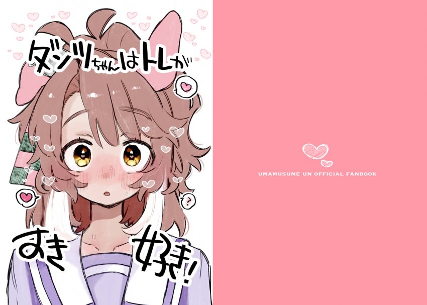 [温煎同好会] 단츠짱은 트레이너가 너~~~무 좋아 샘플