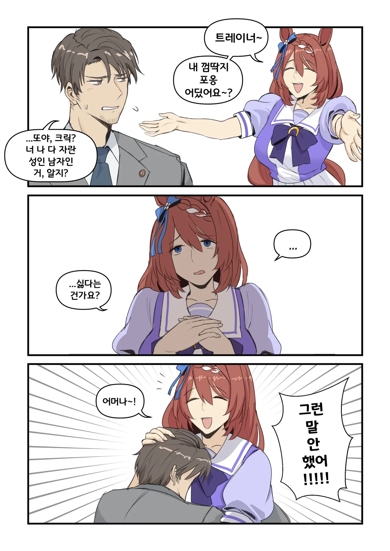 양붕이가 그린 마마 크릭