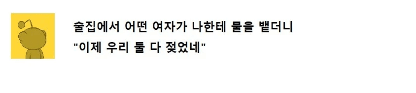 [짧괴문서]골드쉽이 나에게 물을 뱉었다
