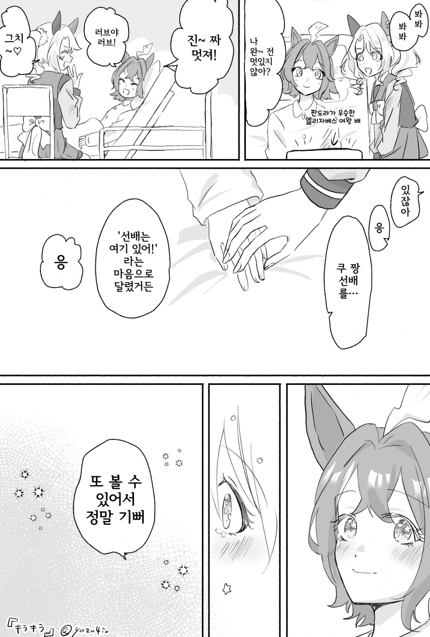[柚子汐] 크라프트가 깨어난 뒤의 판도라