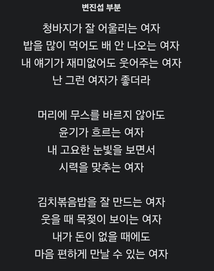 김치볶음밥을 잘 만드는 여자 난 그런 여자가 좋더라
