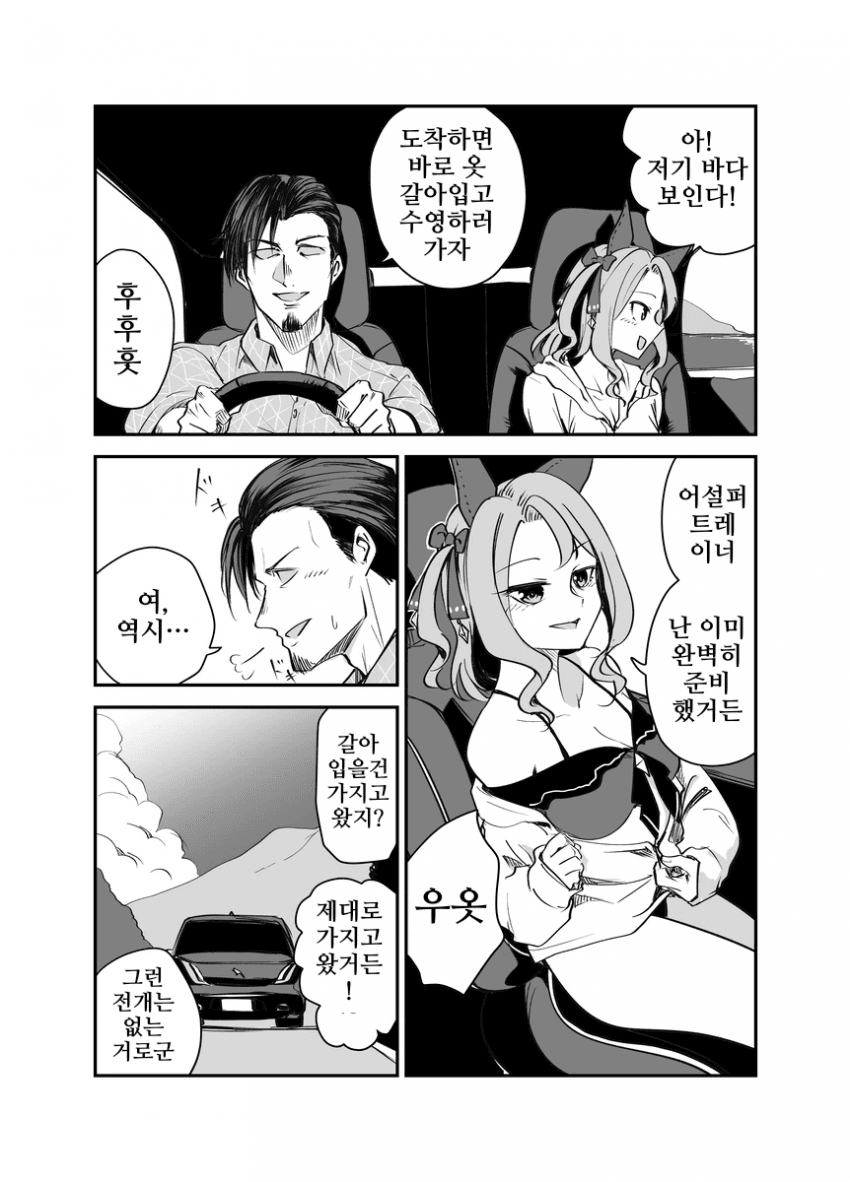 [すだち]킹과 킹트레의 해수욕