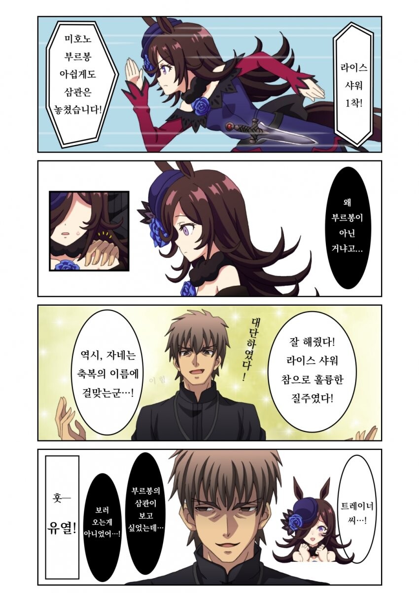 디시 다이스 스레) FATE/UMAMUSUME GRNAD ORDER 2