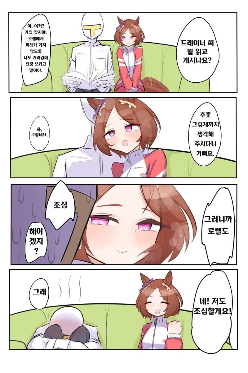 [あめらい]거리감