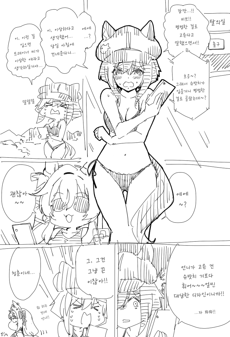 [コーポ] 해석차이 다스카 - 청춘