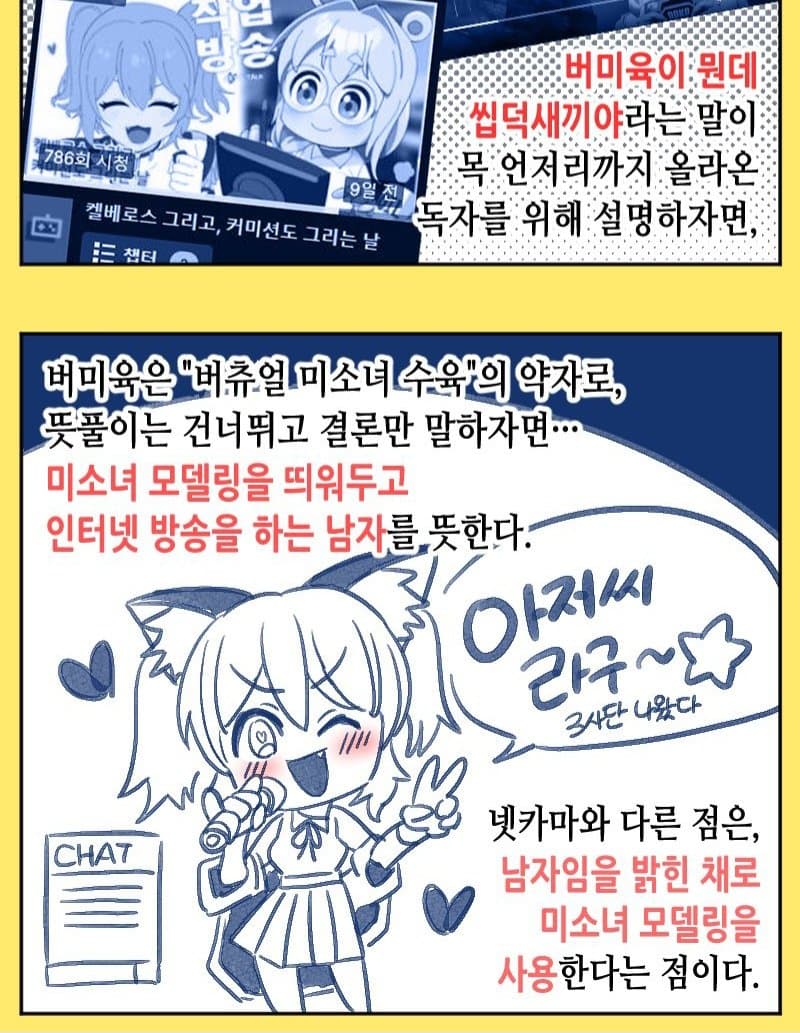 솔직히 러브즈 트레이너는 버미육 해야함
