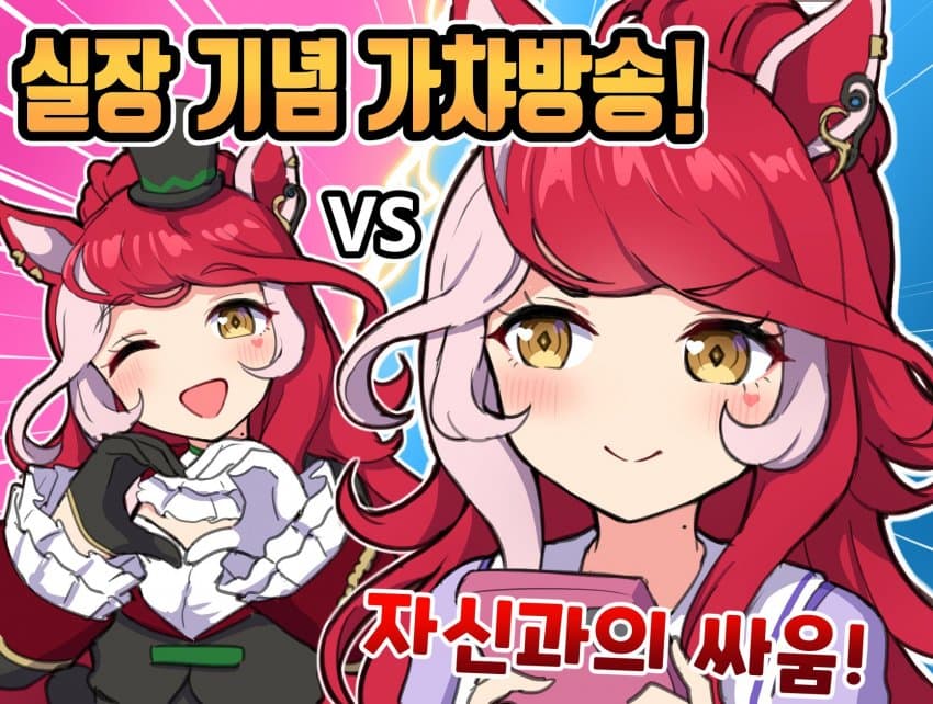 어느날 가교군의 방송을 발견한 러브즈