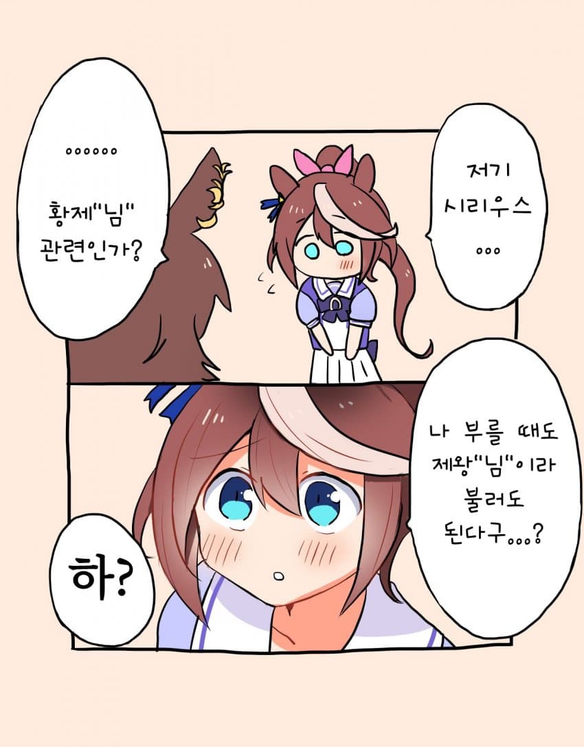 [あいまい] 테이오와 삼촌