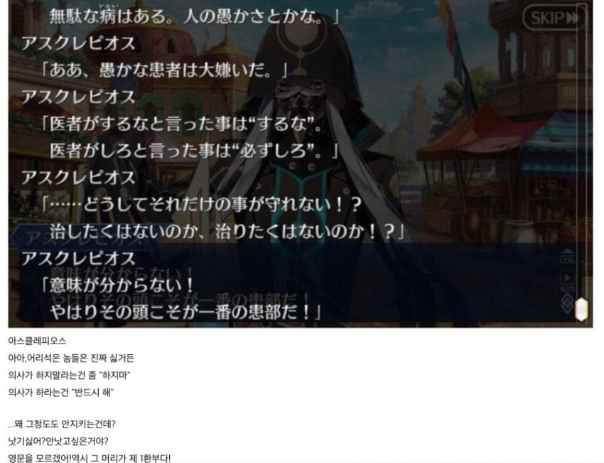 디시 다이스 스레) FATE/UMAMUSUME GRNAD ORDER 3