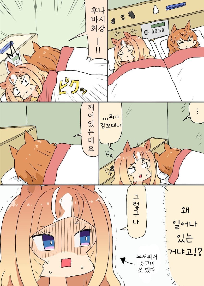 [明日葉トモロウ] 여행가서 숙박중인 에스후리