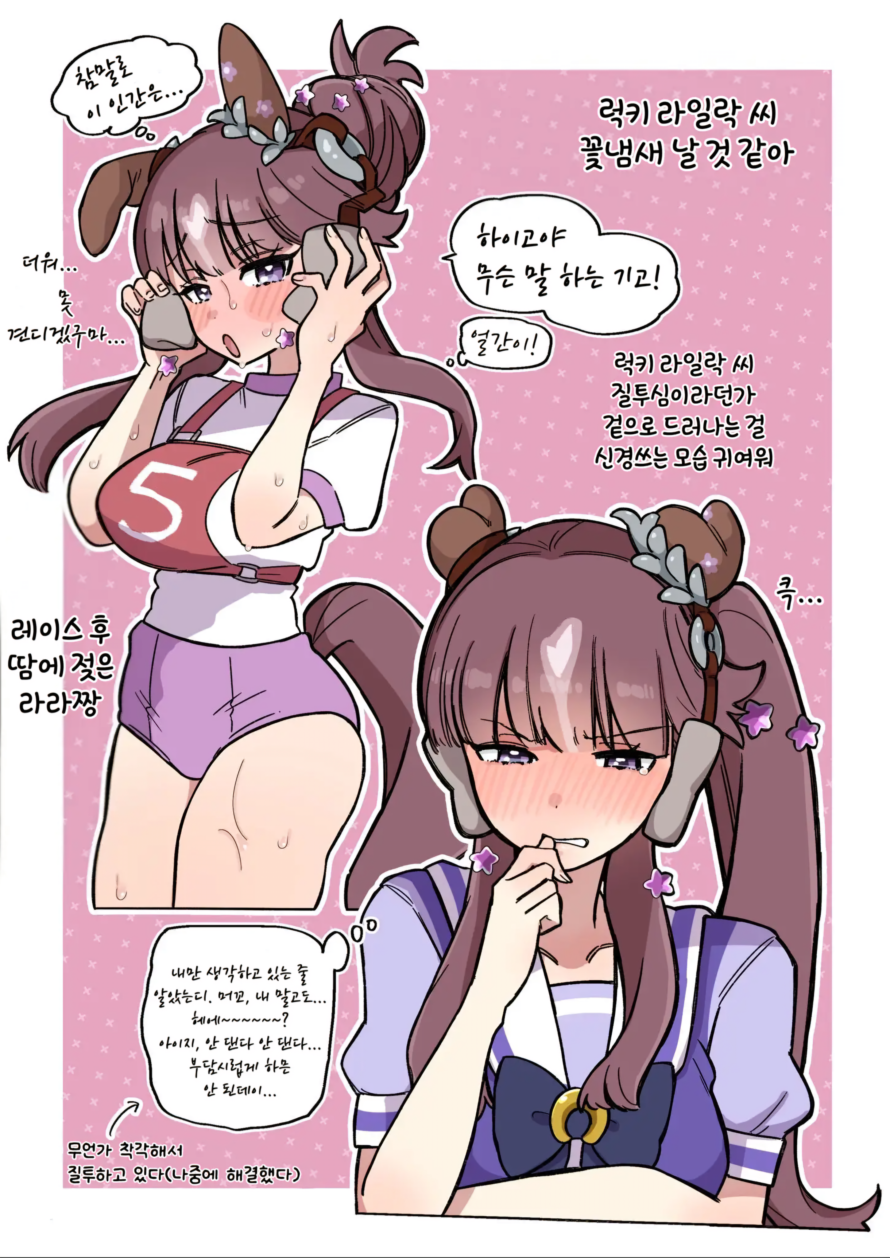 [やわらか湯煎] 라라는 꽃냄새 날 것 같아