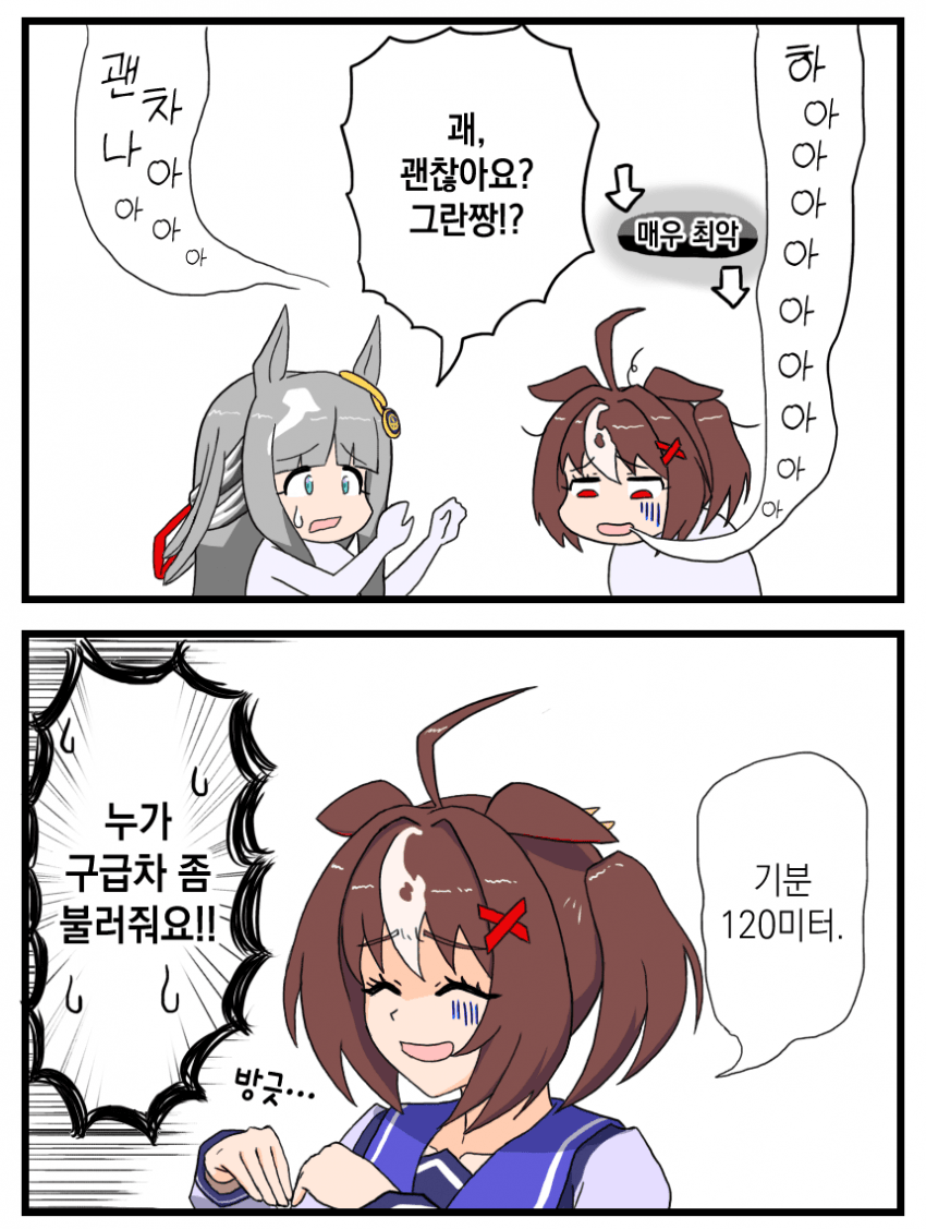 [なむぅ] 미치광이 마일러와 평화로운 트레센 15장
