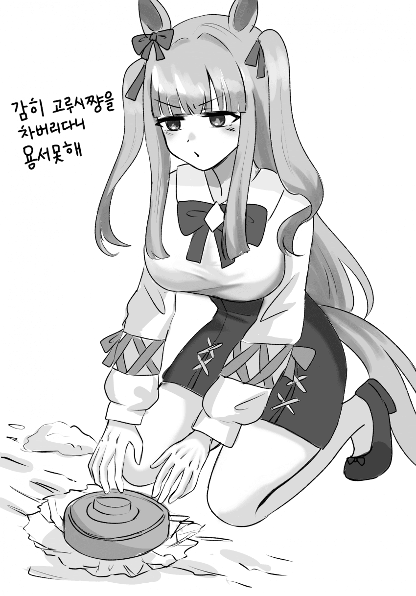 지뢰계 고루시