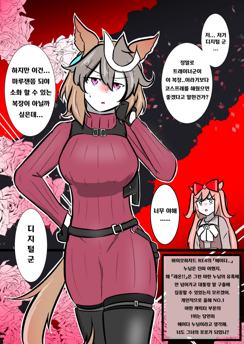 [神官]할로윈 루돌프