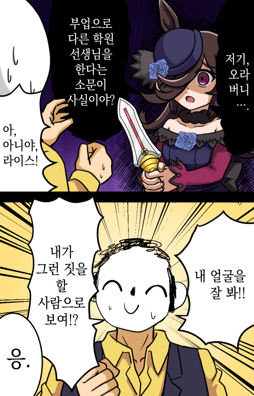 [マル池] 배신 중인 매말노 오라버니