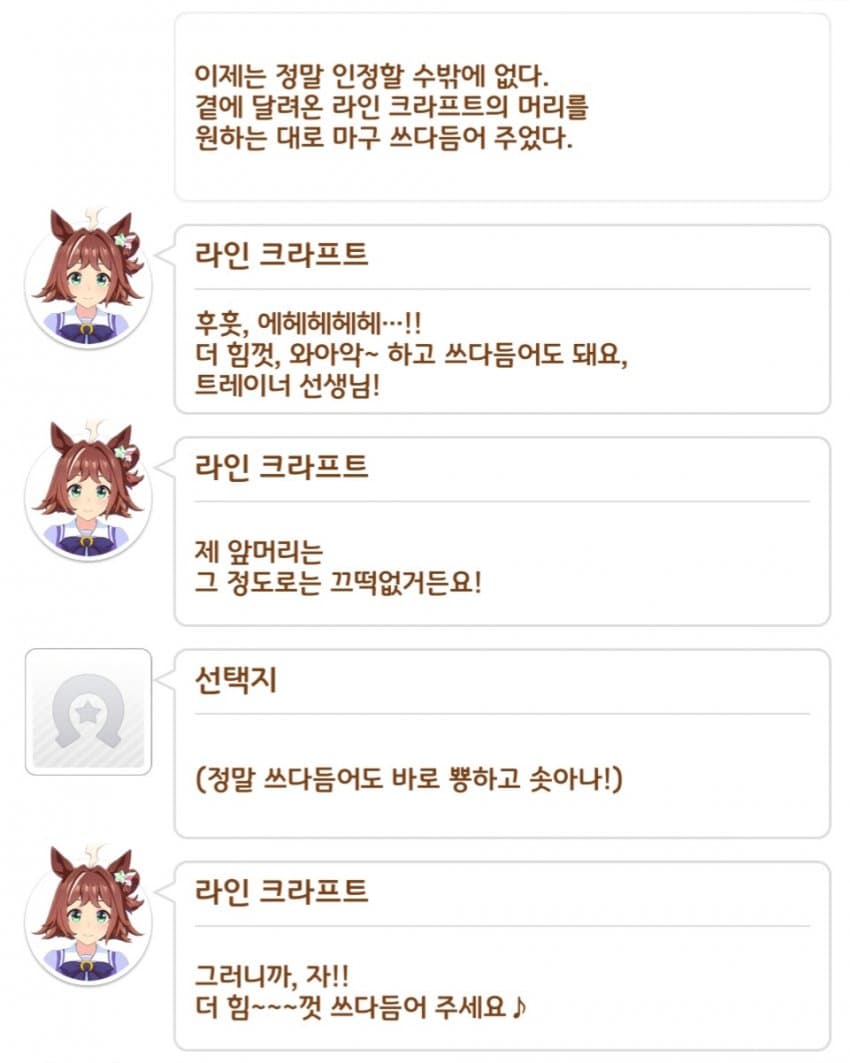 크라프트 쓰담쓰담.GIF