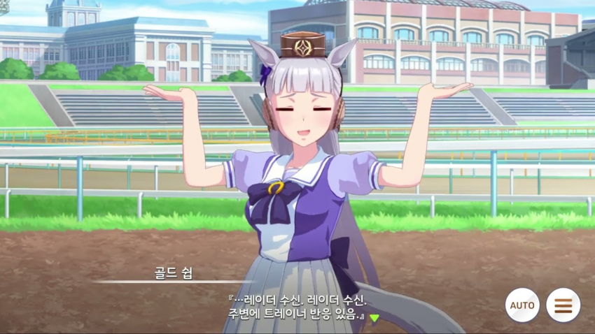 고루시 레이더 놀이를 좋아하는 또레나 개념