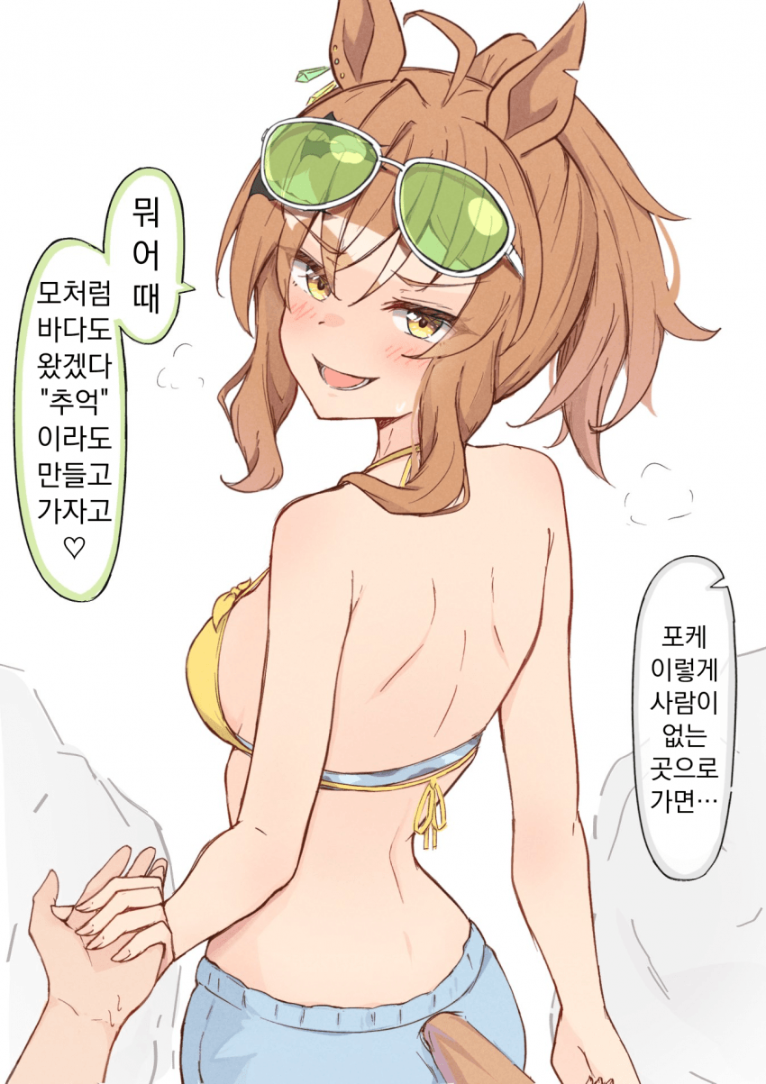 [あんず]추억 만들기