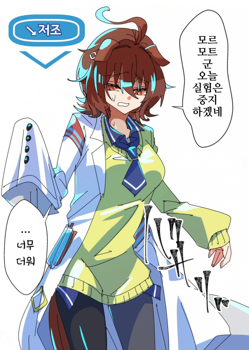 [どすこい]여름과 타키온