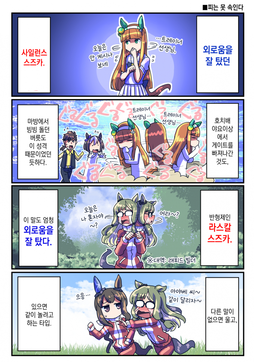[坂崎ふれでぃ] 외로움 잘 타는 스즈카 집안 / 치토세 오의 취향