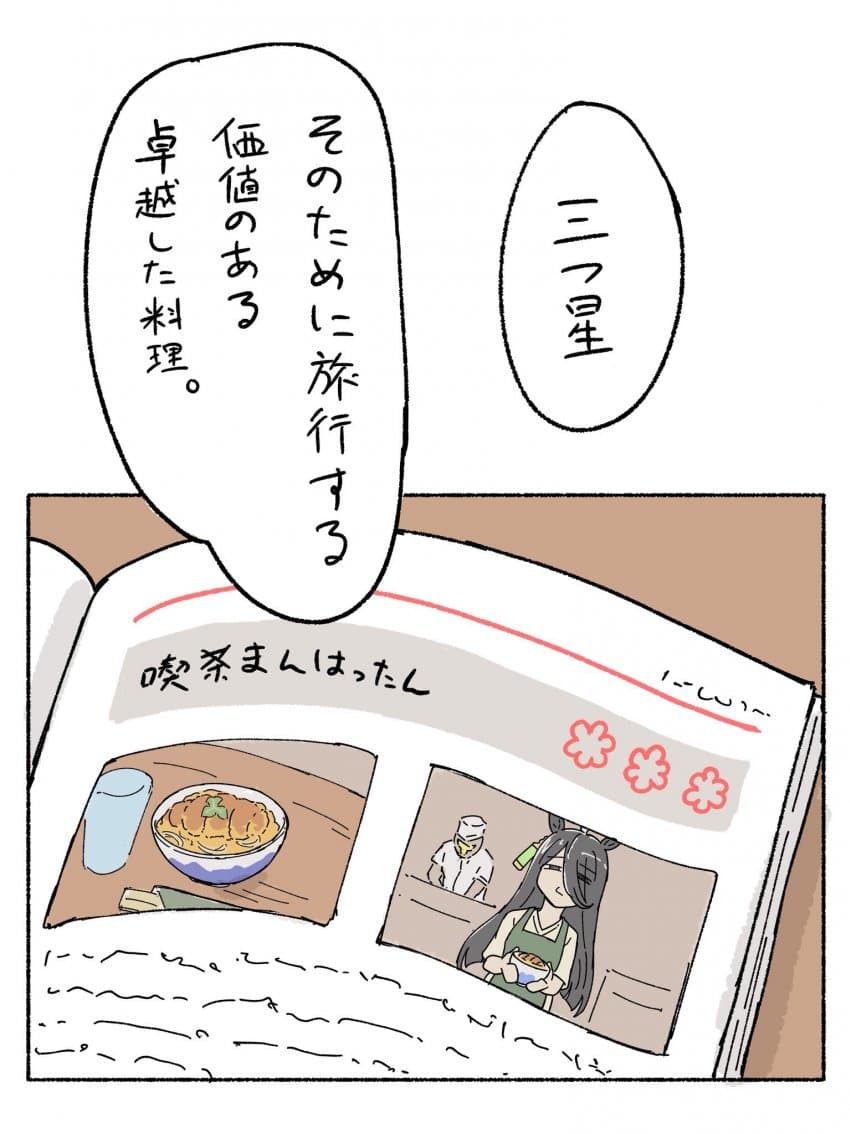 결국 쓰리스타를 달아버린 카훼네 카페