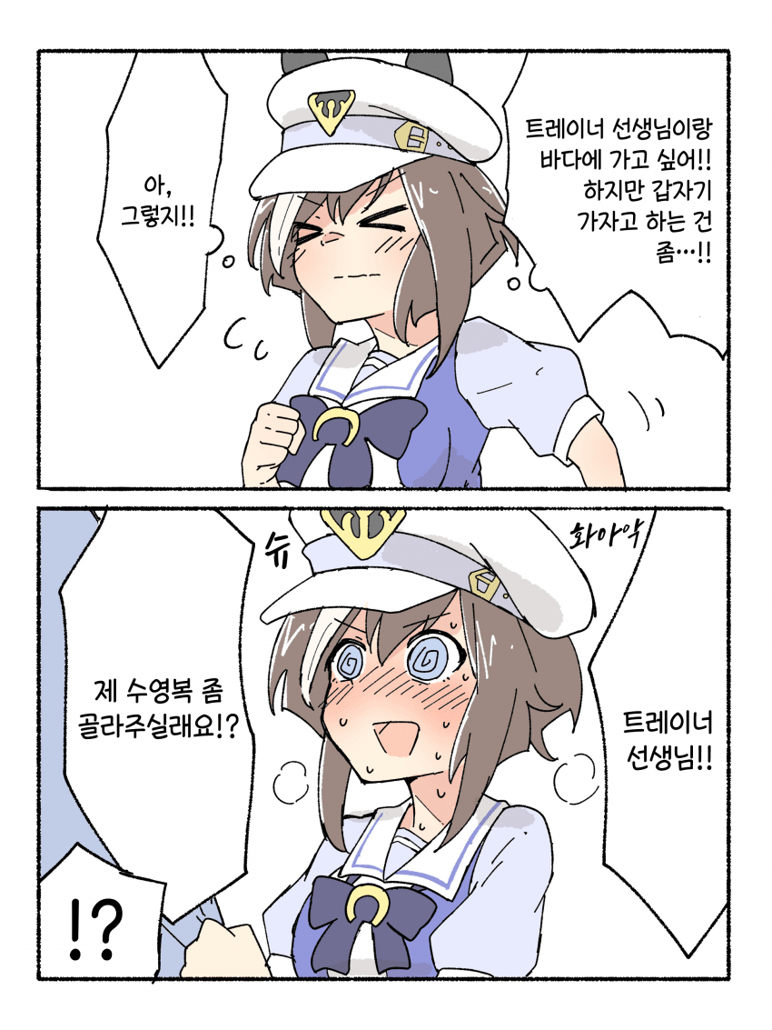 [ネコミミ好き之助] 흥분 상태 슈밧치 / 3스타 정식집