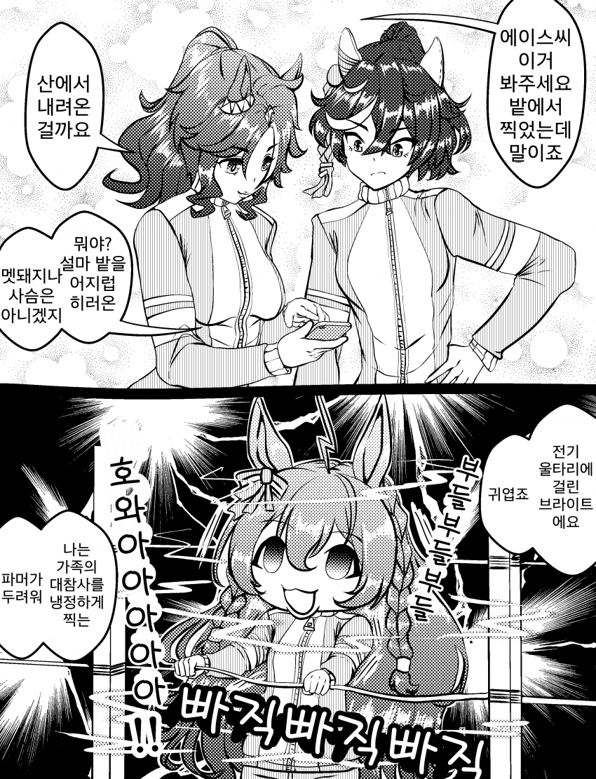 [づだぐん] 에이스씨 이거 좀 봐주세요